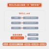 Agent Skills开发实战像搭积木一样构建智能体 附赠样例代码 skill教程书籍 MCP 实战项目 token 商品缩略图1