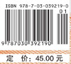 人体解剖学实践（下册） 王玮 赵小贞 9787030392190 商品缩略图4