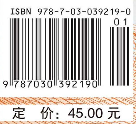 人体解剖学实践（下册） 王玮 赵小贞 9787030392190 商品图4