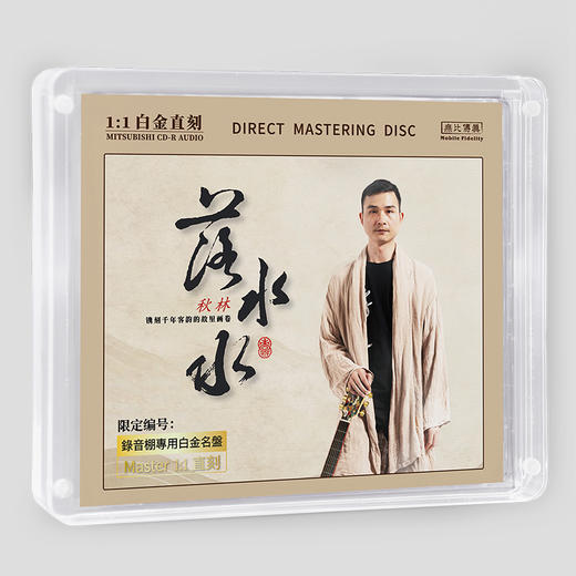 秋林《落水水》唱片专辑 18K金碟&纯银&HQ&金碟&直刻 无比传真 商品图4