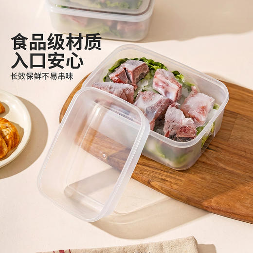 摩登主妇冰箱收纳盒冷冻分装盒食品级保鲜盒果蔬肉类备菜盒整理盒 商品图1