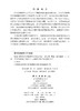 端边云协同分布式机器学习优化方法 商品缩略图2