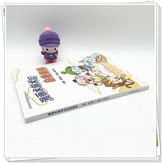 漫画术前术后自我调养 何宜斌 丁美祝 黄学阳 西游康养园健康科普丛书 这是一本有关手术前后促进康复的科普书 中国中医药出版社 商品图3