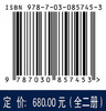 寿县寿春城（一）（1983~2012）全二册 安徽省文物考古研究所等张钟云 9787030857453 商品缩略图4