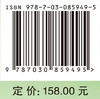 生态学中的未解难题 肖显静 9787030859495 商品缩略图4