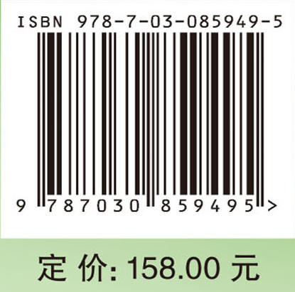 生态学中的未解难题 肖显静 9787030859495 商品图4