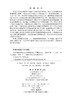 光学图像自动目标识别性能分析与测试方法 何峻等 9787030839237 商品缩略图2
