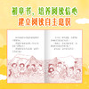 【接力出版社】精选桥梁书 商品缩略图1