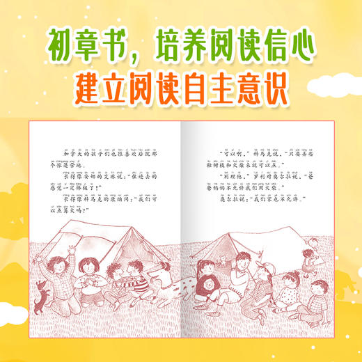 【接力出版社】精选桥梁书 商品图1