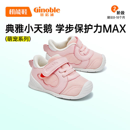 基诺浦关键鞋春秋儿童学步鞋软底宝宝鞋子★微店 商品图1