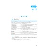 材料力学/浙江省普通本科高校十四五重点立项建设教材/应用型本科新形态项目化教材/陈敏志 高健 赵云红 杜文学方 李靖 于海莹  商品缩略图1