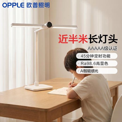 欧普AAAAA级双芯护眼台灯阅读书桌宿舍学习灯学生T形台灯小路灯博飞 商品图0