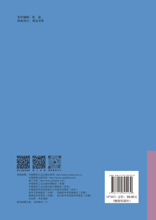 工程估价（第六版） 商品图1