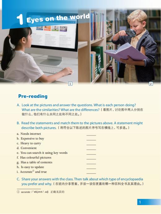 新视界初中英语拓展阅读（八年级上册） 商品图5