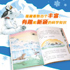 【接力出版社】精选桥梁书 商品缩略图8