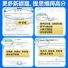 2026秋小学一遍过一二三四五六年级上册语文数学英语人教版教材同步提优训练课时优化作业帮练习册天星教育 商品缩略图3