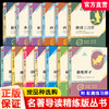 名著导读精练 朝花夕拾西游记水浒传骆驼祥子经典常谈昆虫记儒林外史简爱红岩钢铁是怎样炼成唐诗三百首789中考语文名著考点练习 商品缩略图0