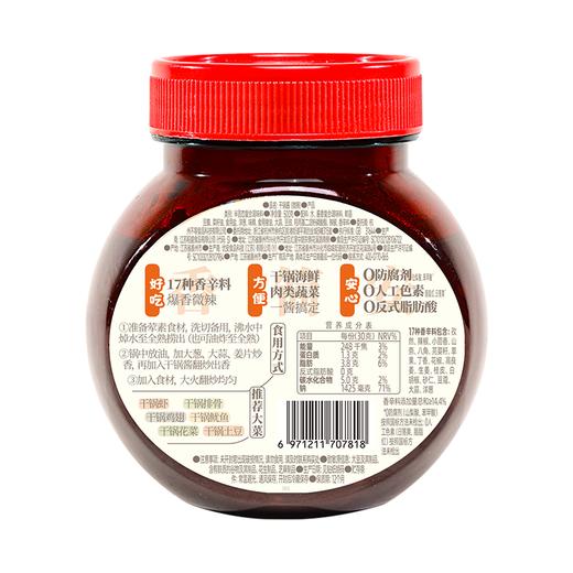 小野轻煮500g微辣干锅酱 商品图1