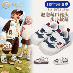 EBMINI英贝米尼宝宝学步鞋秋季新款幼儿园室内鞋软底儿童萌爪婴儿鞋18-27★