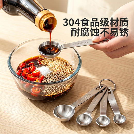 摩登主妇304不锈钢量勺克数勺厨房刻度咖啡勺控盐限盐称量计量勺 商品图1