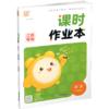 2026年秋 语文课时作业本6上 配人教部编版 小学同步教辅  六年级上册  江苏专用 同步教辅 课时教辅单元期中期末练习 商品缩略图2