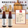 【非遗鱼露】正宗潮汕三年鱼露220ml起潮汕风味配料干净 广东潮汕特产家用调味品 商品缩略图3