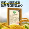 婴享有机小米食用油营养低温冷榨凉拌热炒送婴幼儿敏宝辅食电子食谱 商品缩略图2