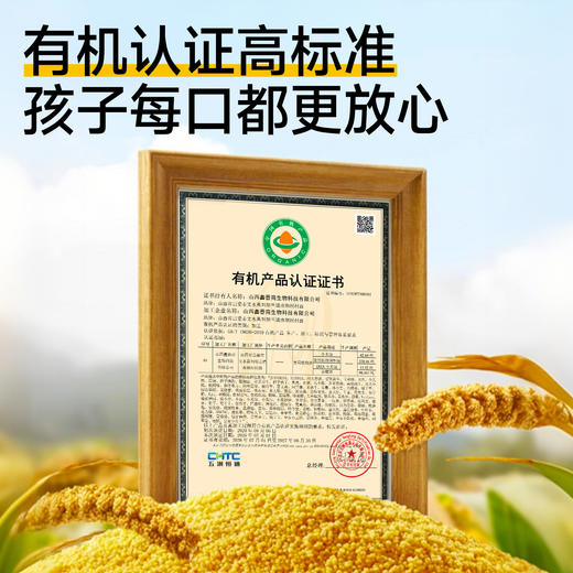 婴享有机小米食用油营养低温冷榨凉拌热炒送婴幼儿敏宝辅食电子食谱 商品图2