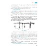 材料力学/浙江省普通本科高校十四五重点立项建设教材/应用型本科新形态项目化教材/陈敏志 高健 赵云红 杜文学方 李靖 于海莹  商品缩略图3