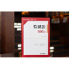 监狱法100问 蔡一军 主编 法律出版社 商品缩略图0