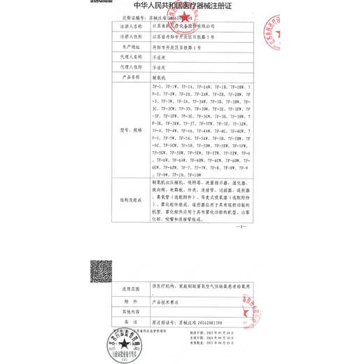 鱼跃医用制氧机轻音高氧浓度家用孕妇老人7F-6AW 商品图5