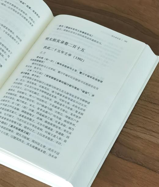 【特惠】《明实录南方民族研究史料》，精装，16开，全5册，伍新福编纂，岳麓书社2021年一版一印，定价750，售价268元。大致一周到货。 商品图6