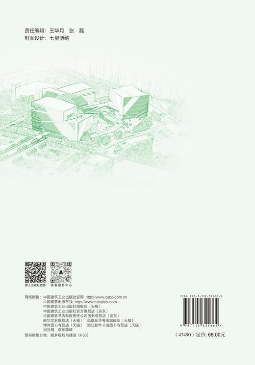 低碳与零碳建筑优质工程创新技术与实践 商品图1