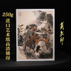 戴敦邦艺术精品画集 《金瓶梅》《三国演义》《水浒传》《封神演义》赠藏书票 商品缩略图4