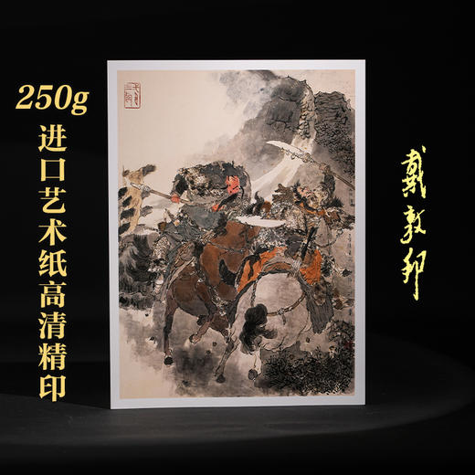 戴敦邦艺术精品画集 《金瓶梅》《三国演义》《水浒传》《封神演义》赠藏书票 商品图4