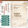 旴派抚州历代名医志 谢强 左国春 黄冰林 谢强盱江医派研究丛书 引文中的古代通用字原则上不改动以保持底本原貌中国中医药出版社 商品缩略图0