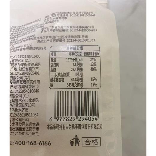 桃李85g迷你可颂面包 商品图2