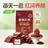 【红颜搭档】江中食疗 富铁饼干 156g/袋*3袋装 3种红食材以红养红好食养【食疗客户不建议食用】 商品缩略图0