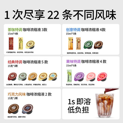 【再升级】知乎知物风味浓缩咖啡液多种口味0脂肪美式拿铁速溶共22杯 商品图1