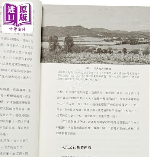 预售 【中商原版】生于1958 港台原版 翟德芳 香港中华书局 商品图3