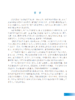新视界初中英语拓展阅读（八年级上册） 商品缩略图3