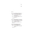国际投资协定对国有企业的规制研究  王少棠著  法律出版社 商品缩略图2