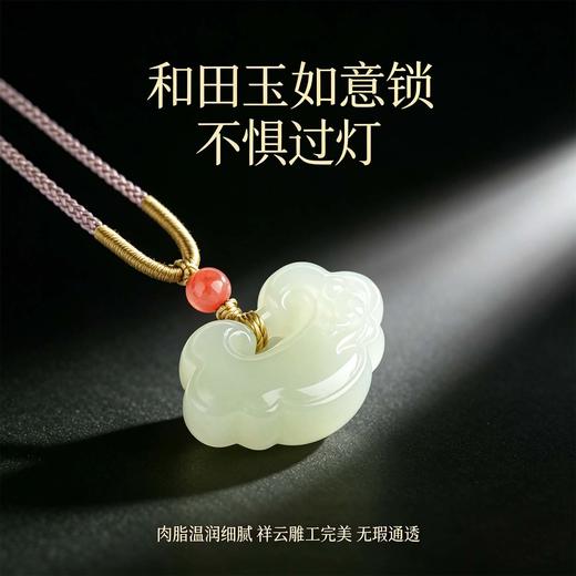 【秒杀！清仓超高性价比】相合堂 和田玉镯/玉锁/吊坠 脂润柔光 自带温婉气质 商品图5