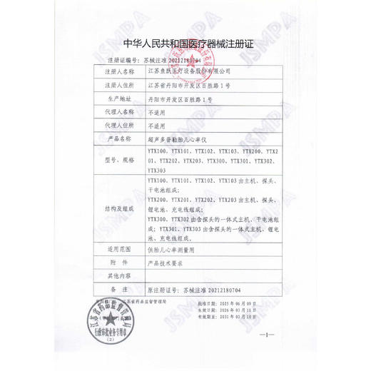 鱼跃胎心监护仪孕妇家用胎儿监测仪胎心仪多普勒胎心监测仪YTX103 商品图4