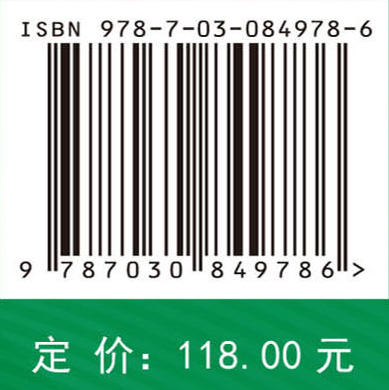 长江经济带水安全保障与水生态修复战略研究 胡春宏等 9787030849786 商品图4