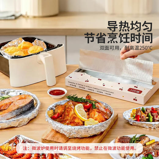 摩登主妇抽取式锡纸空气炸锅专用纸食品级烤箱家用烘焙烘烤锡箔纸 商品图4