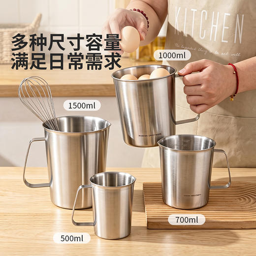 摩登主妇304不锈钢量杯带刻度厨房家用大容量食品级烘焙打蛋杯子 商品图4