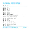 2026年秋 语文课时作业本5上 配人教部编版 小学同步教辅  五年级上 江苏专用 同步教辅 课时教辅单元期中期末练习 商品缩略图3