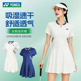 2026年新款YONEX尤尼克斯羽毛球服女款长裙2104226BCR舒适百搭透气速干裙子