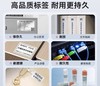 【MMK】精臣M2多功能智能标签打印机 商品缩略图3